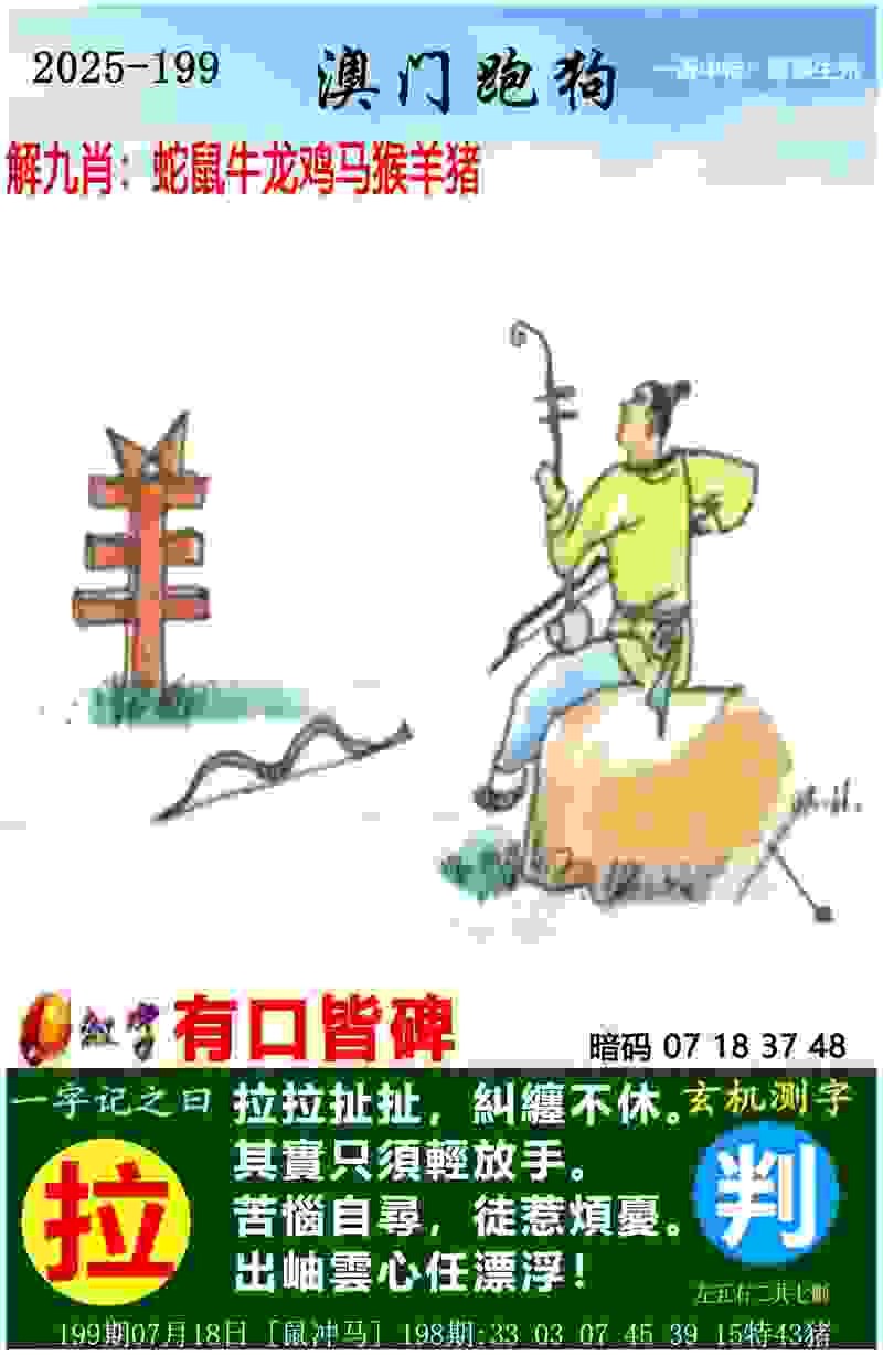 >新门内部资料最新更新